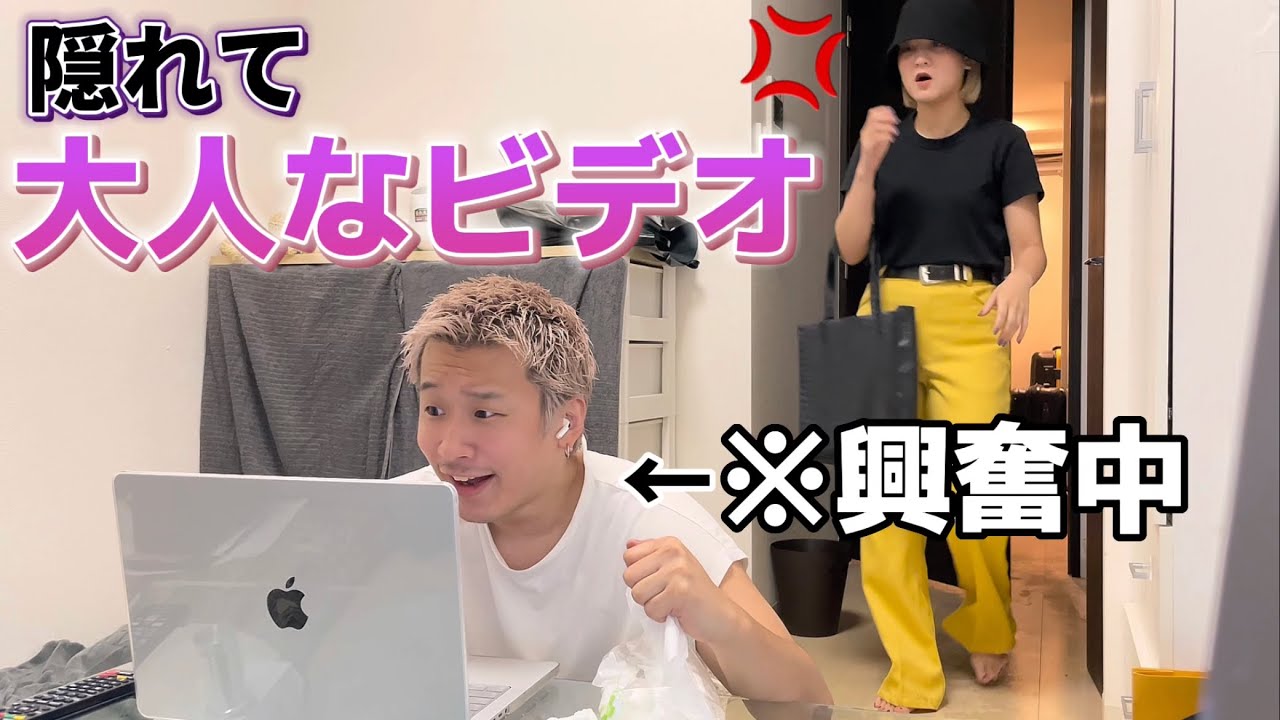 【衝撃】彼氏が大人のビデオを見てたら彼女の反応は…