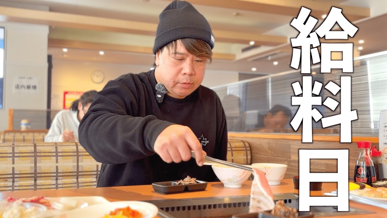 【定職なし】軽トラで車中泊生活しながらYouTubeで食い繋ぐ夫婦の給料日の現実【たびぐらし564】
