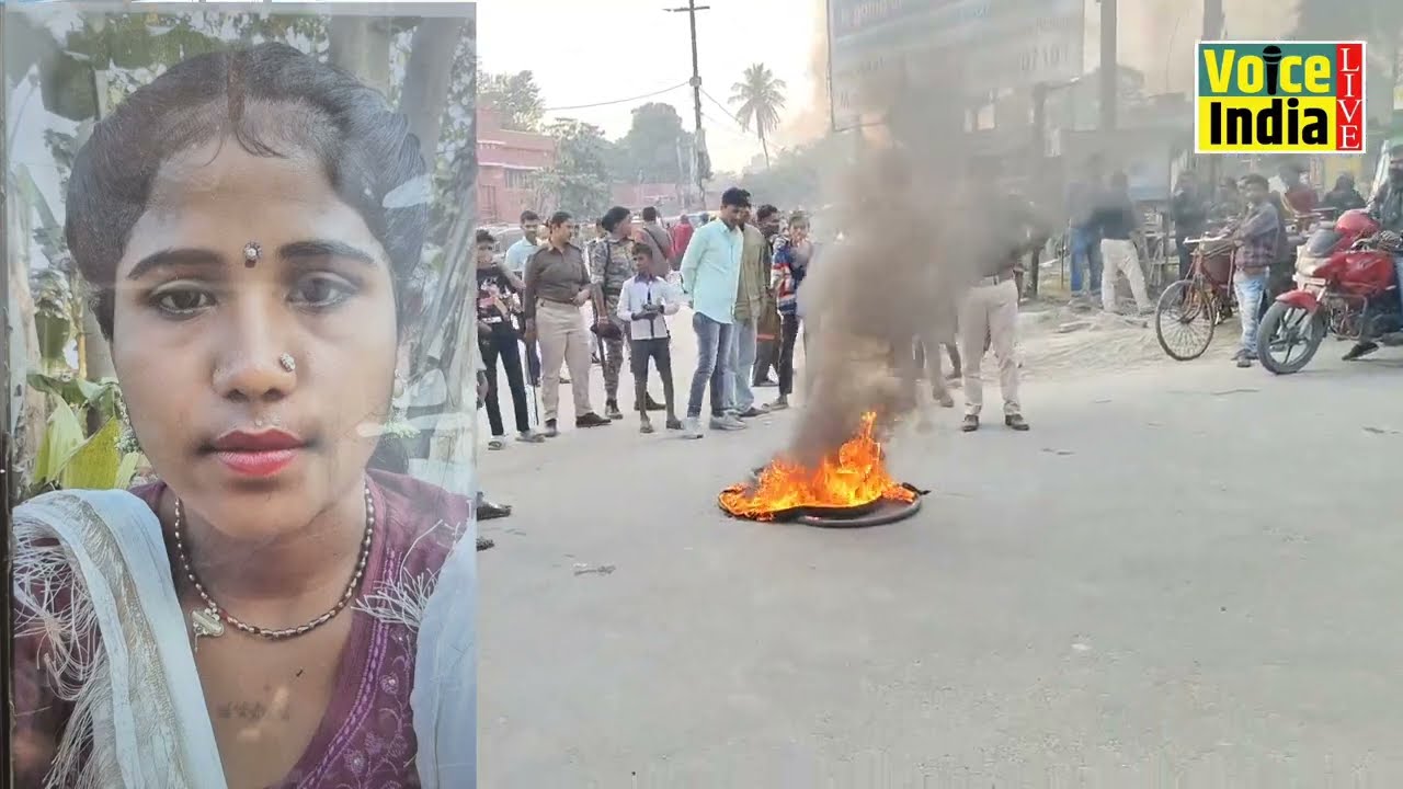 मुजफ्फरपुर में महिला की मौ/त के बाद सड़क जाम कर घंटो तक काटा ब/वाल कई थाना की पुलिस पहुंची....