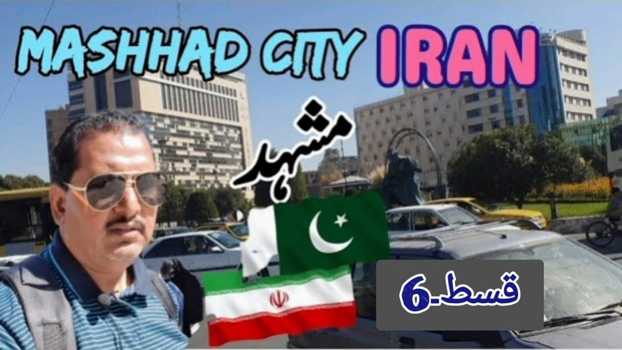 Mashhad city of iran || Pakistan to iran by road || walking in Mashhad streets
