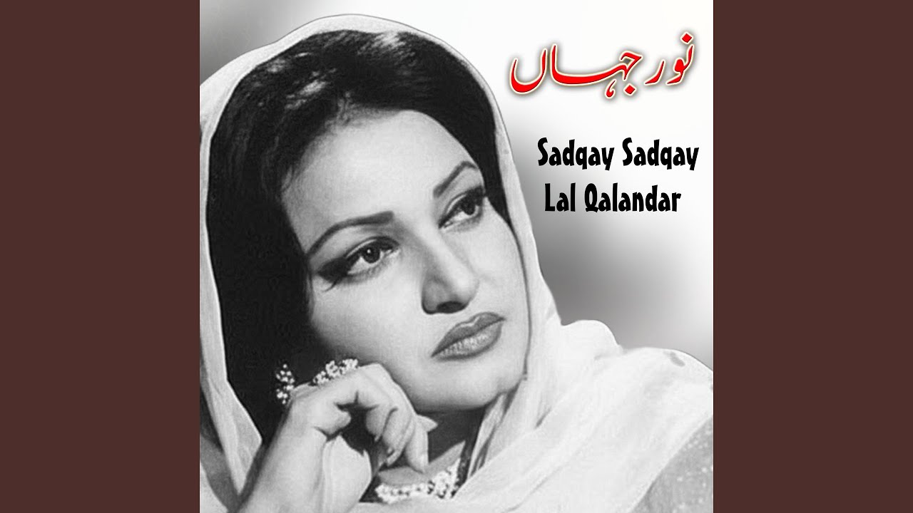 Sadqay Sadqay Lal Qalandar