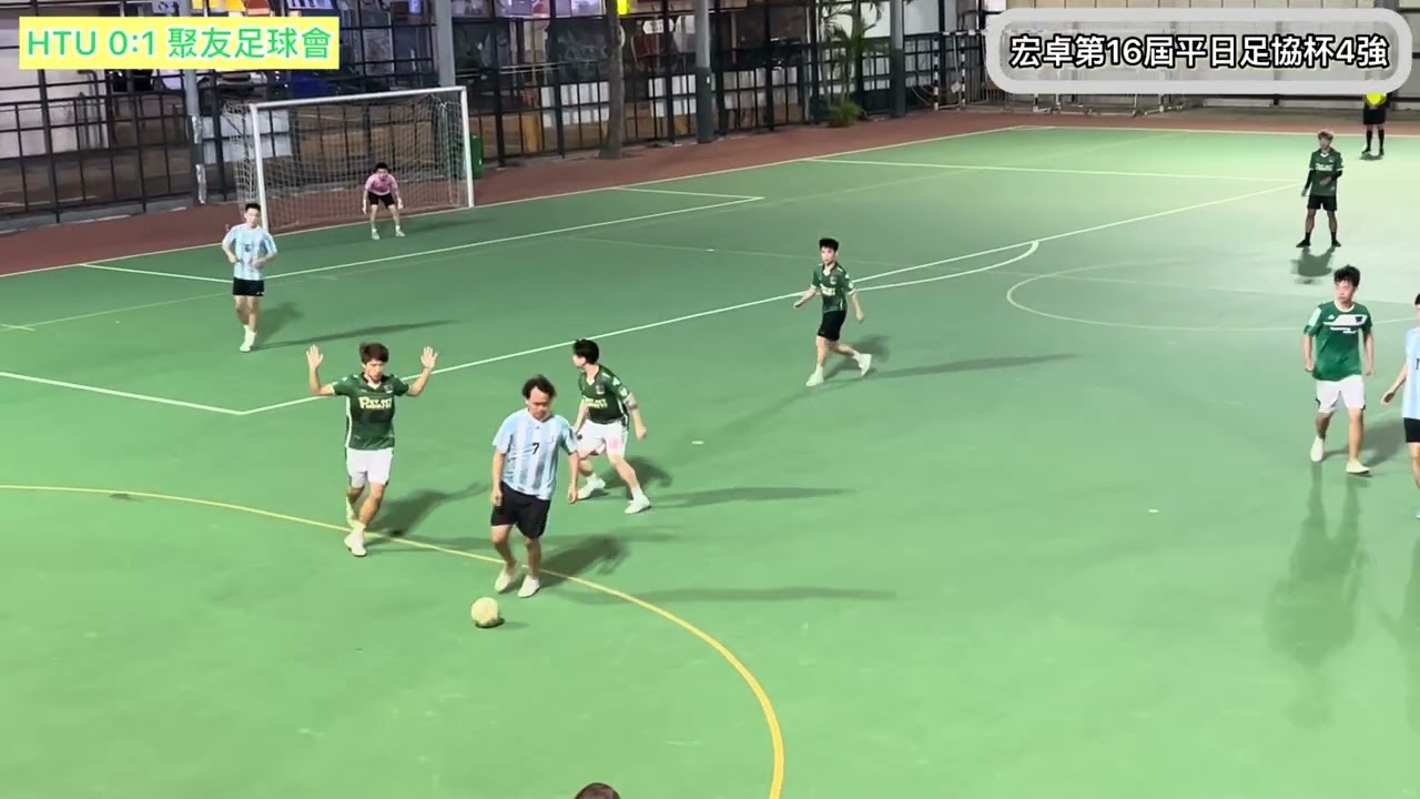 宏卓第16屆平日足協杯4強: HTU vs 聚友足球會（全場比賽精華）