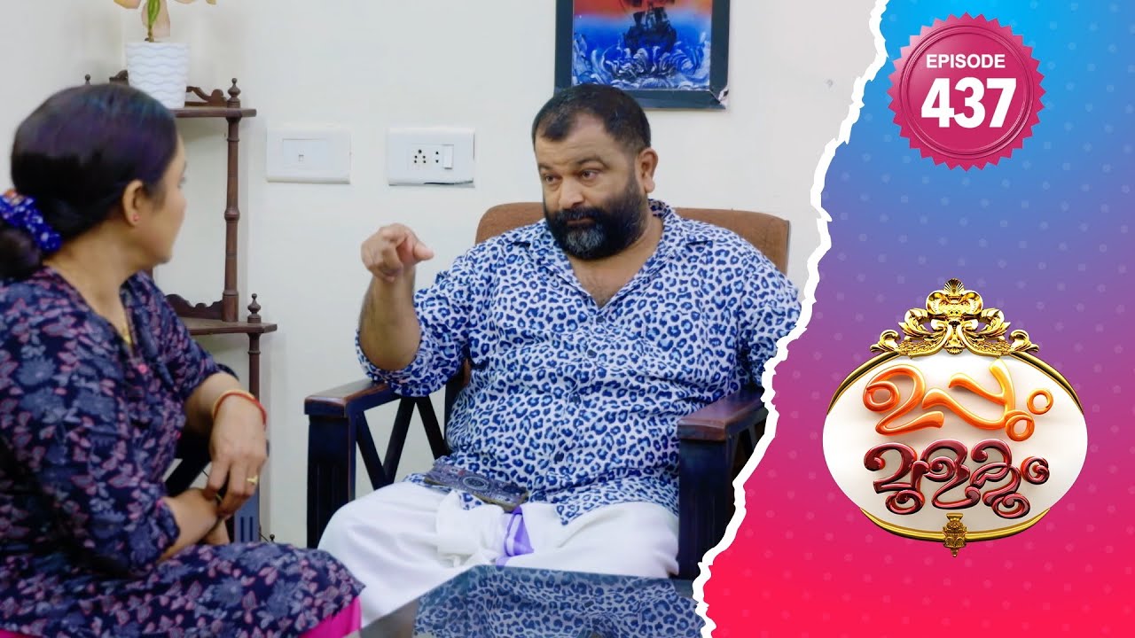 Uppum Mulakum 2 | Flowers | EP# 437