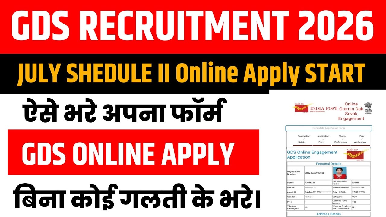 GDS New Vacancy 2026 Apply Online Kaise Kare | India Post GDS July 2026 Online Apply kaise karen