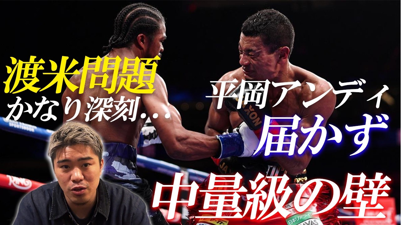 万全ならどうなっていた？点差以上に拮抗【ラッセルvs平岡アンディ】