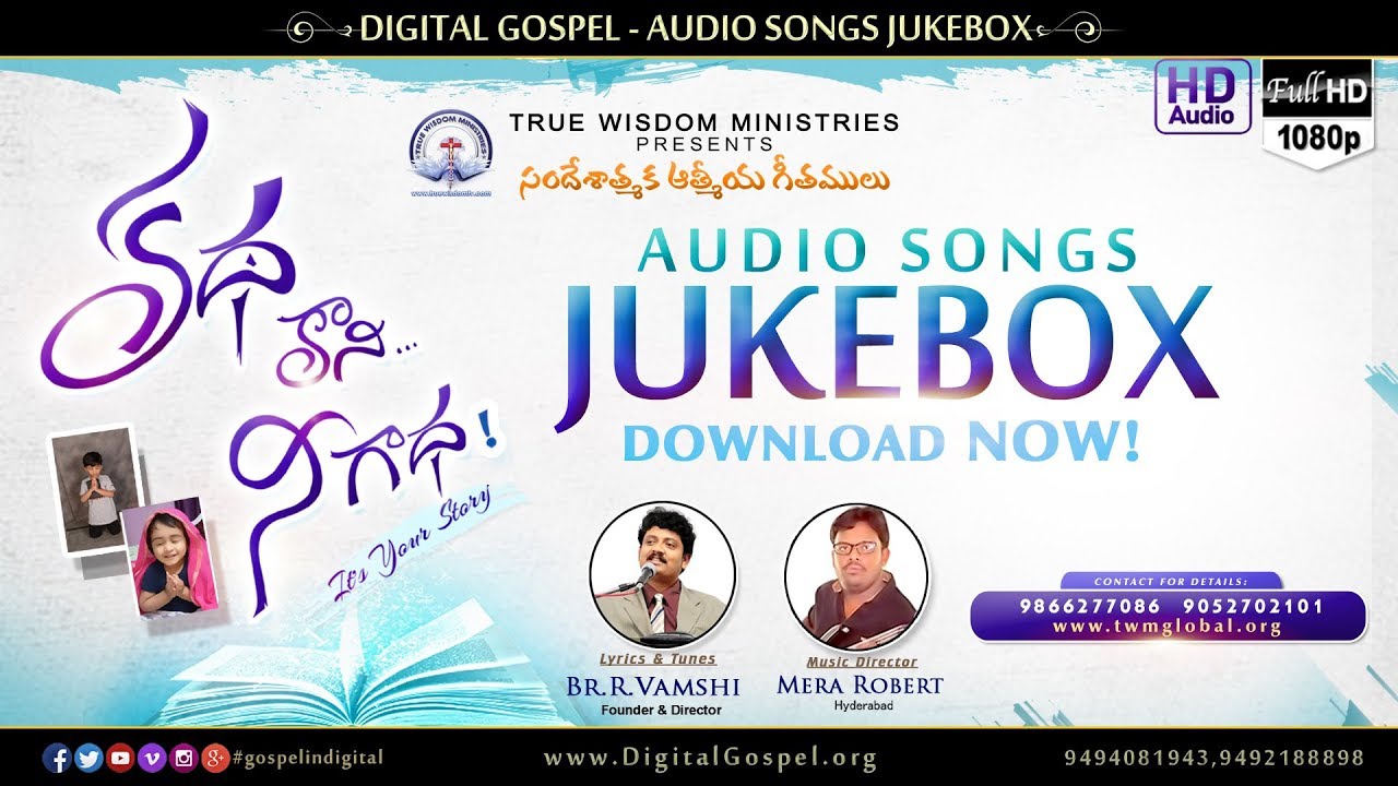Katha Kaani Nee Gadha - Telugu Christian Album Audio Songs Jukebox || Br.R.Vamshi, Digital Gospel