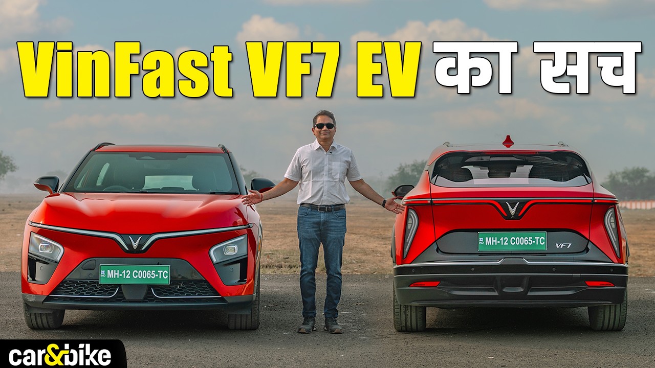 VinFast VF7 India road test: बढ़ी range के साथ आसान ownership का वादा