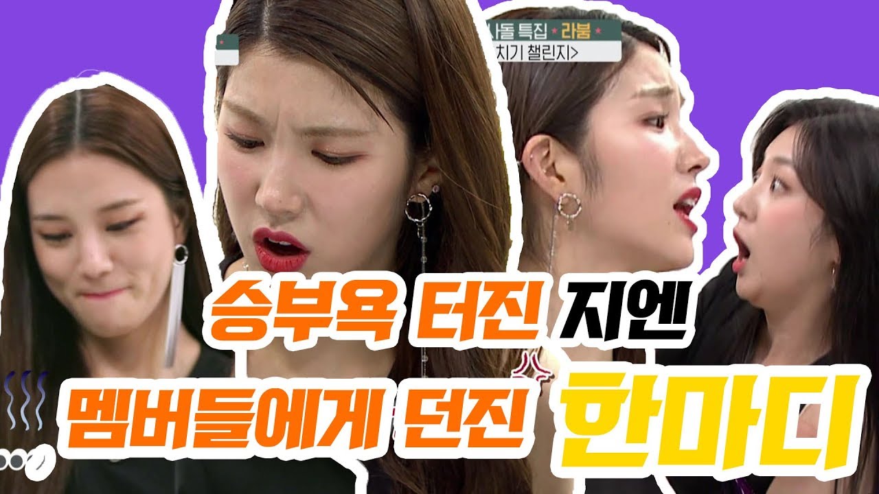 라붐 사상 최고의 재미! 라붐의 주간아이돌 재도전