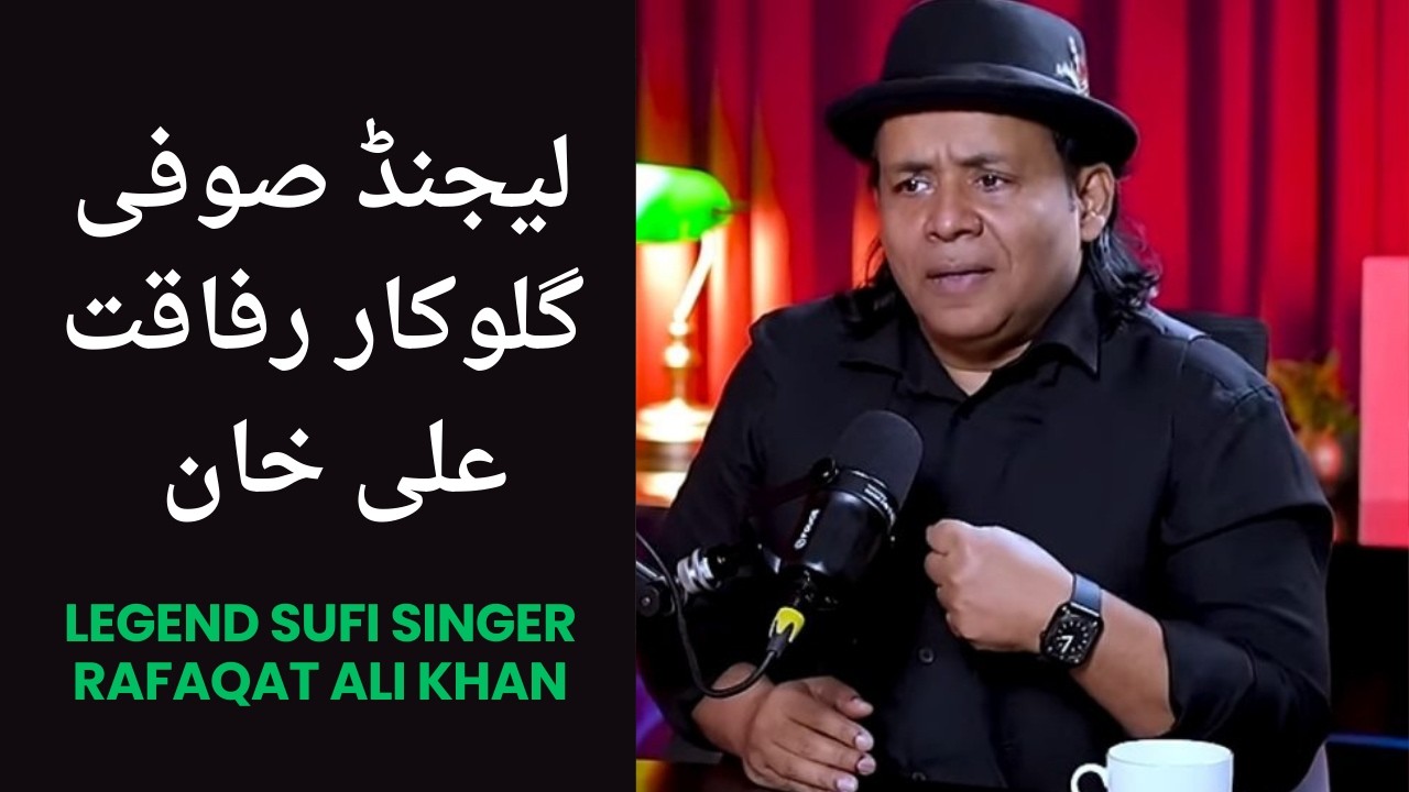 Legend Sufi singer Rafaqat Ali Khan By TSC Tariq Search Channel