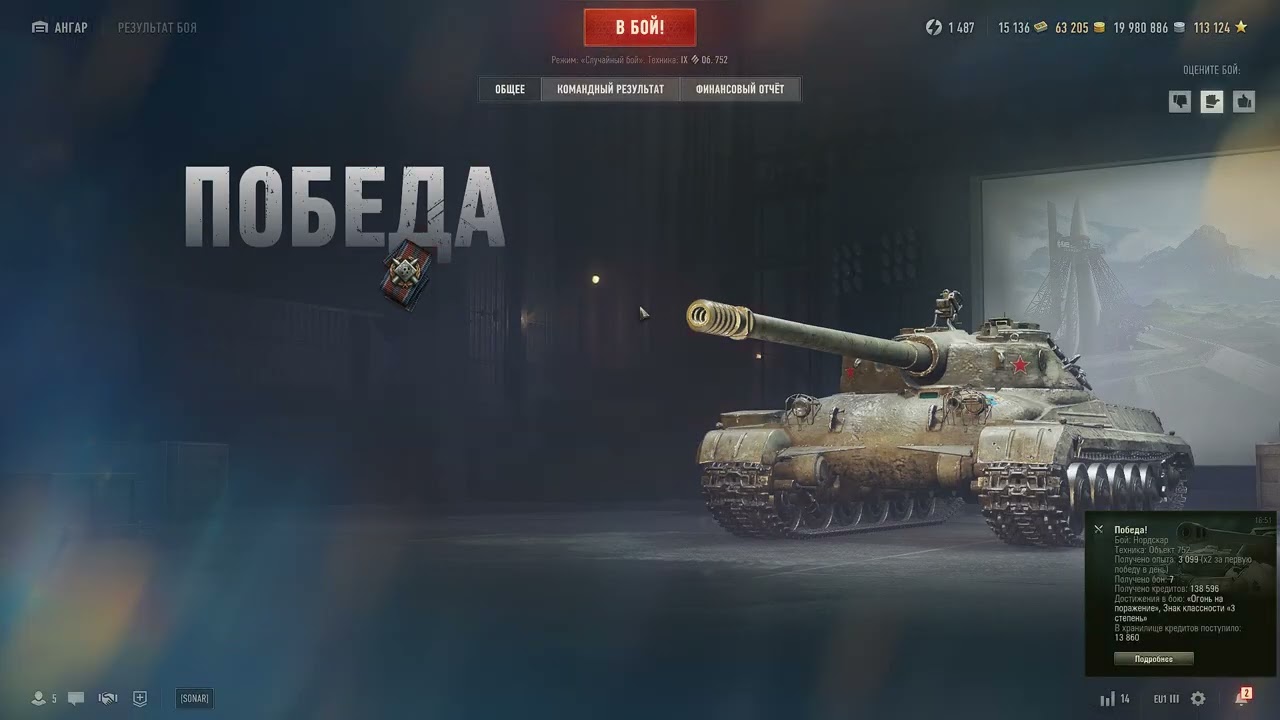 World of Tanks 2025 Обьект 752 розкид і КД як в арти