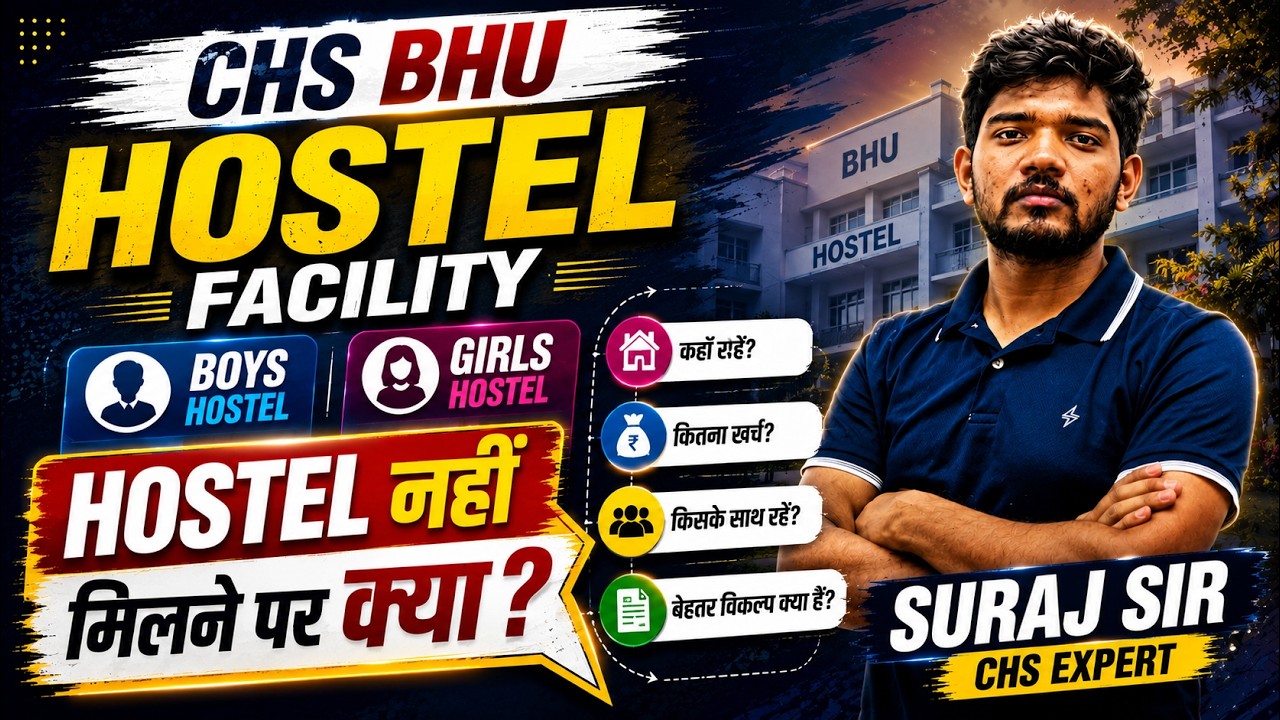 CHS BHU Hostel Complete Facility | Who gets a hostel? What to do if you don't get one? Detailed V...