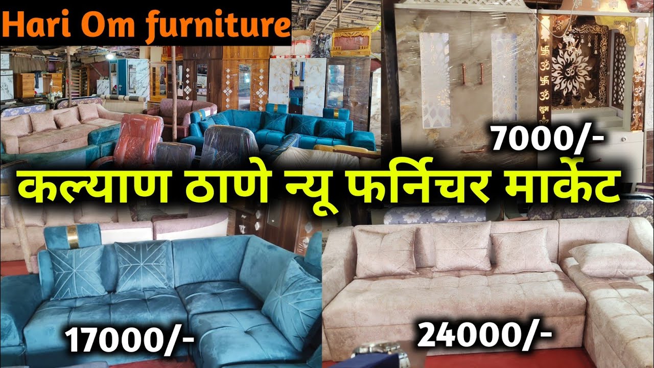 ठाण्यामधील मोठे तिसरे फर्निचर मार्केट 😍| Furniture Market Thane| Kalyan nevali Naka furniture market