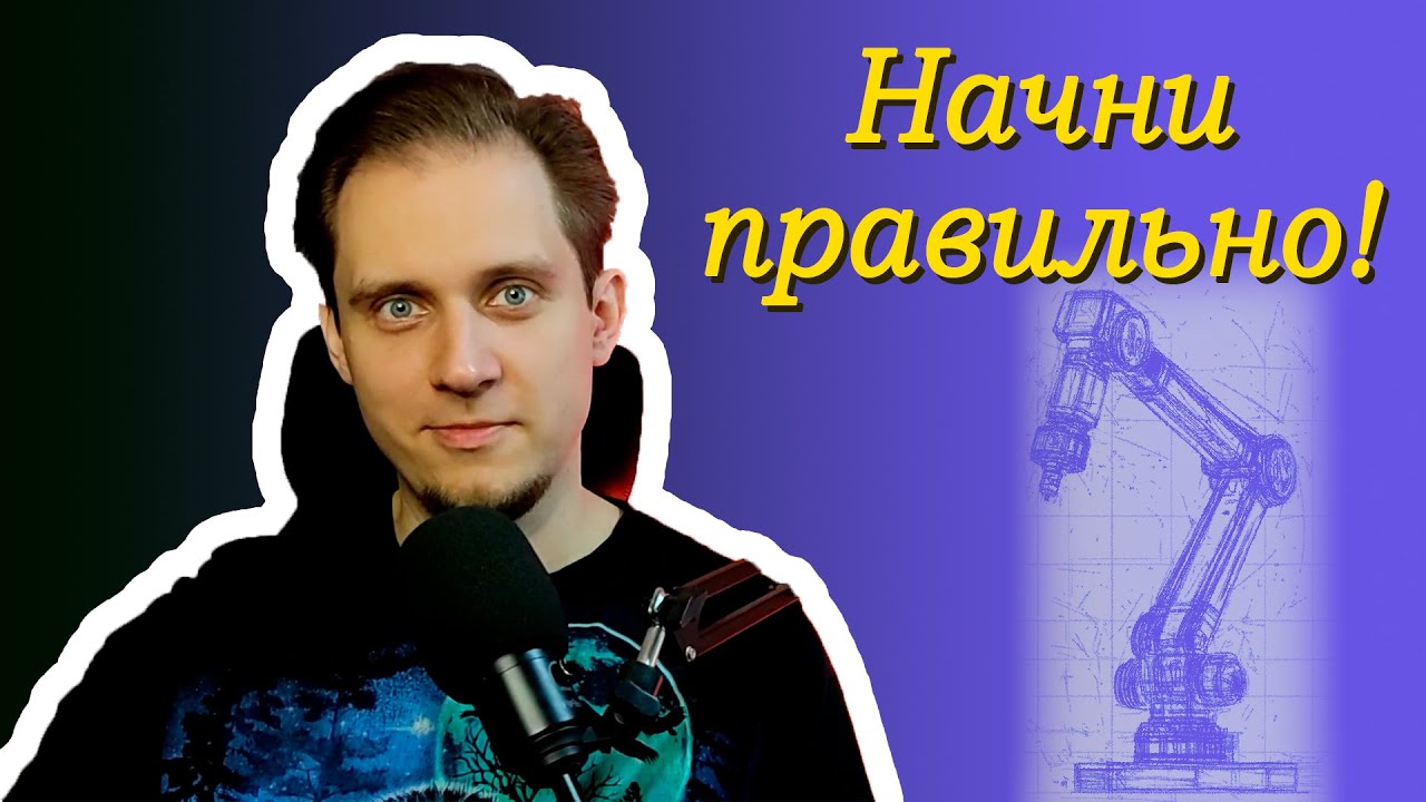 Прямая и обратная кинематика