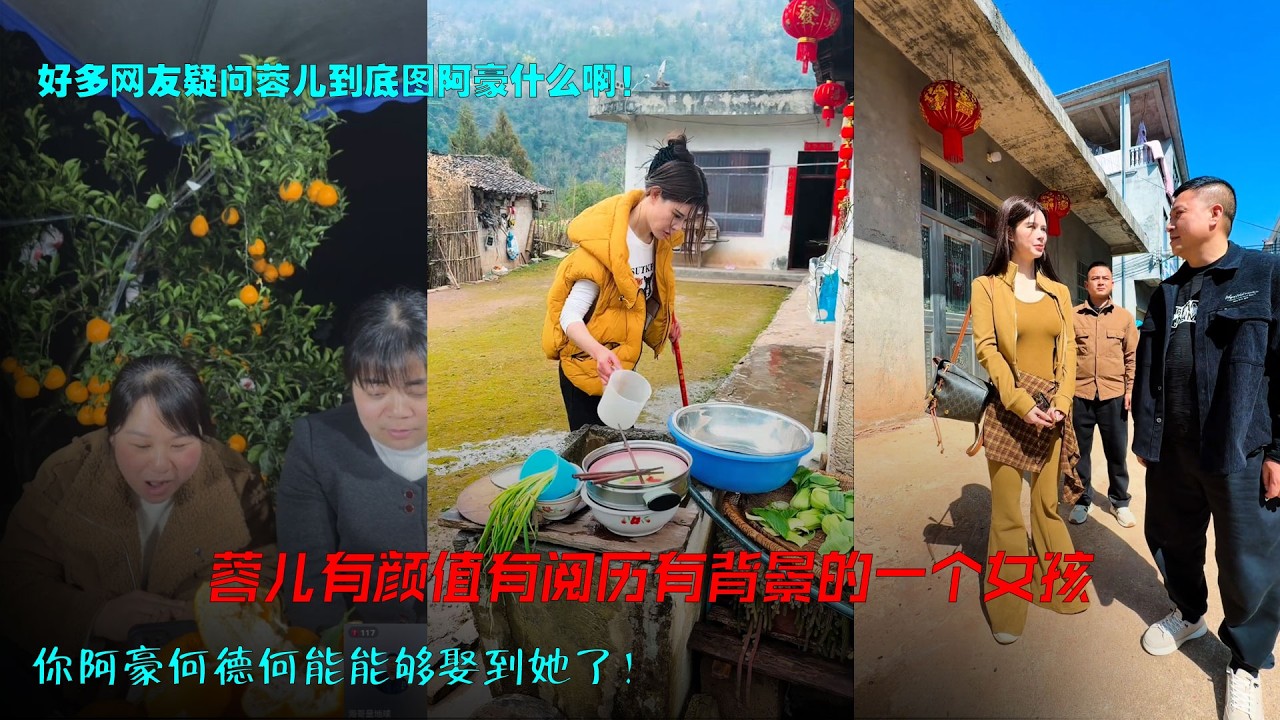 好多网友疑问蓉儿图阿豪什么啊！蓉儿有颜值有阅历有背景的一个女孩。阿豪何德何能能够娶到她了。海哥说她们的悬殊太大了让 海哥如履薄冰啊！，#海哥量地球 #人间烟火 #直播间
