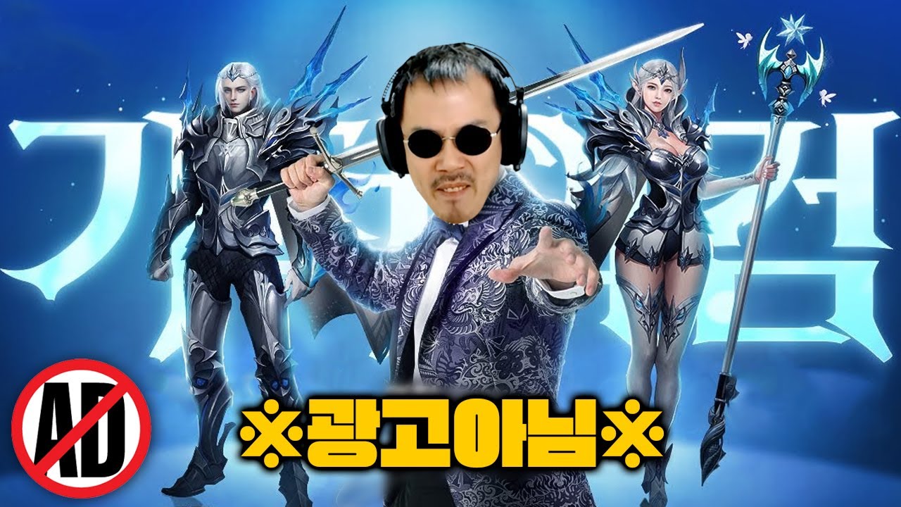 (광고X) 말로만 듣던 '기적의 검' 한번 플레이 해봤습니다..