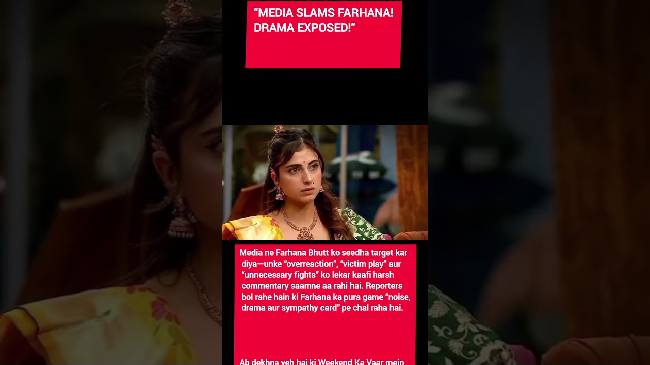 Media Slam Farhana Bhutt: Ghar Ka Drama Queen? #bb19 #shorts  #farhanabhatt#shortvideo  #biggboss19