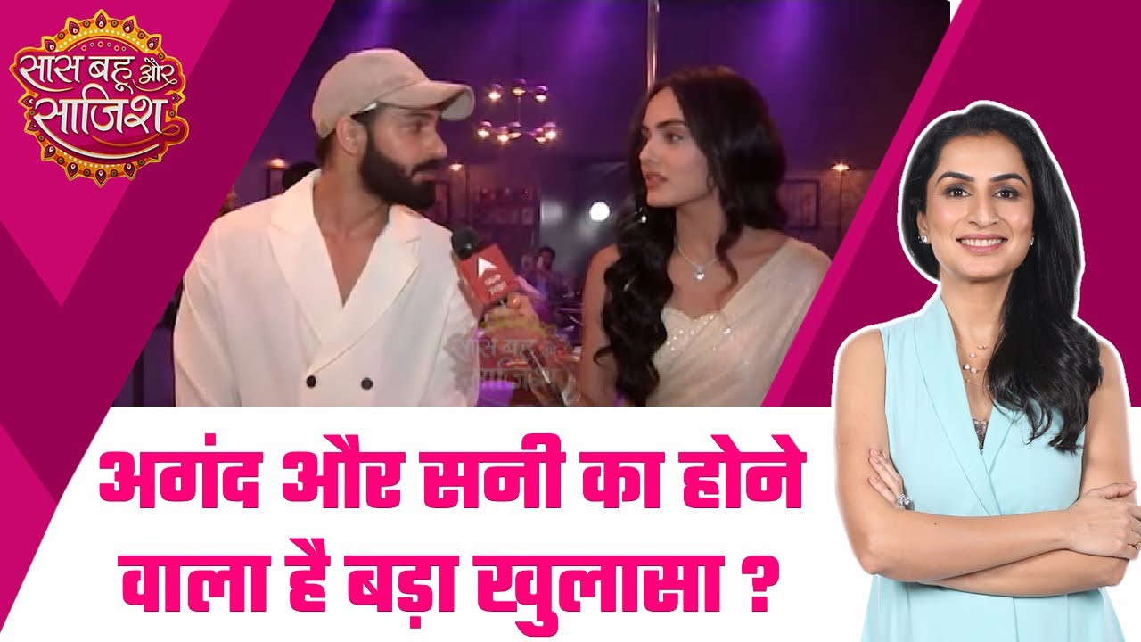 Teri Meri Doriyaann: अगंद और सनी का खुलासा करने के लिए मन्नत ने रची पार्टी वाली साजिश #sbs