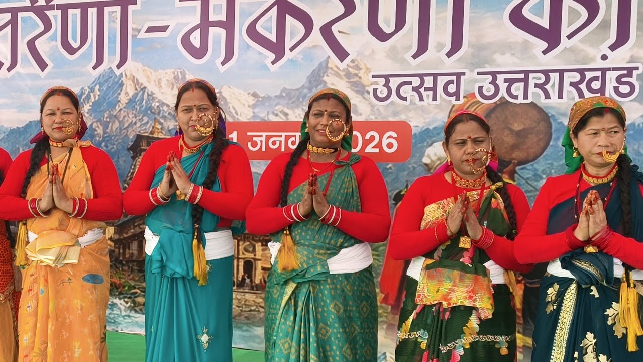 Geet Lana Tandi ❤️ #Uttraini Makraini Kauthig Indore 2026 #viralvideo #trending #uttrakhand 