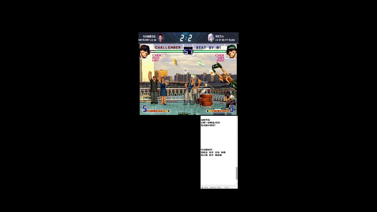 🔴 LIVE:The King of Fighters  - 拳皇游戏直播