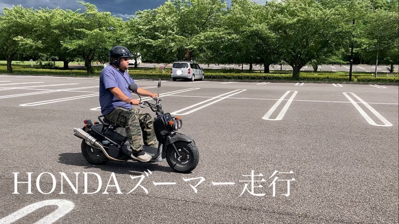 HONDA ズーマー走行マフラーサウンド