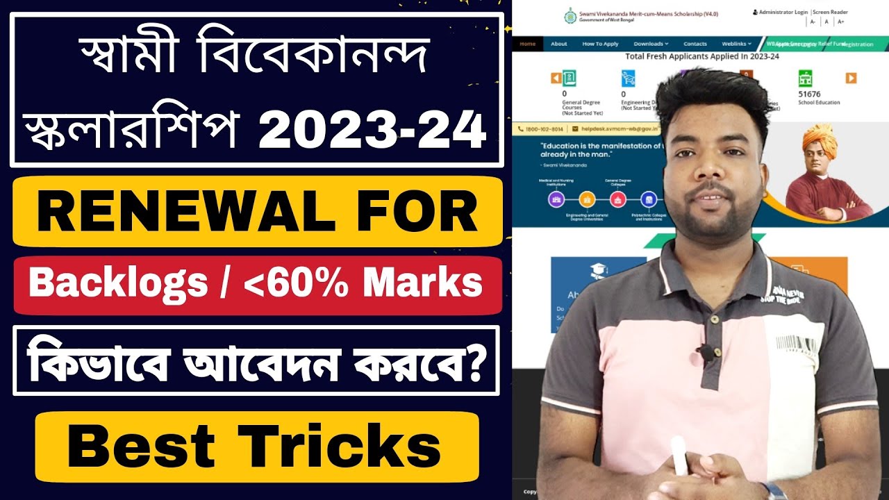 SVMCM 2023 Scholarship Renewal Application Process For Backlog & Below 60% Marks & Dropper Students.
