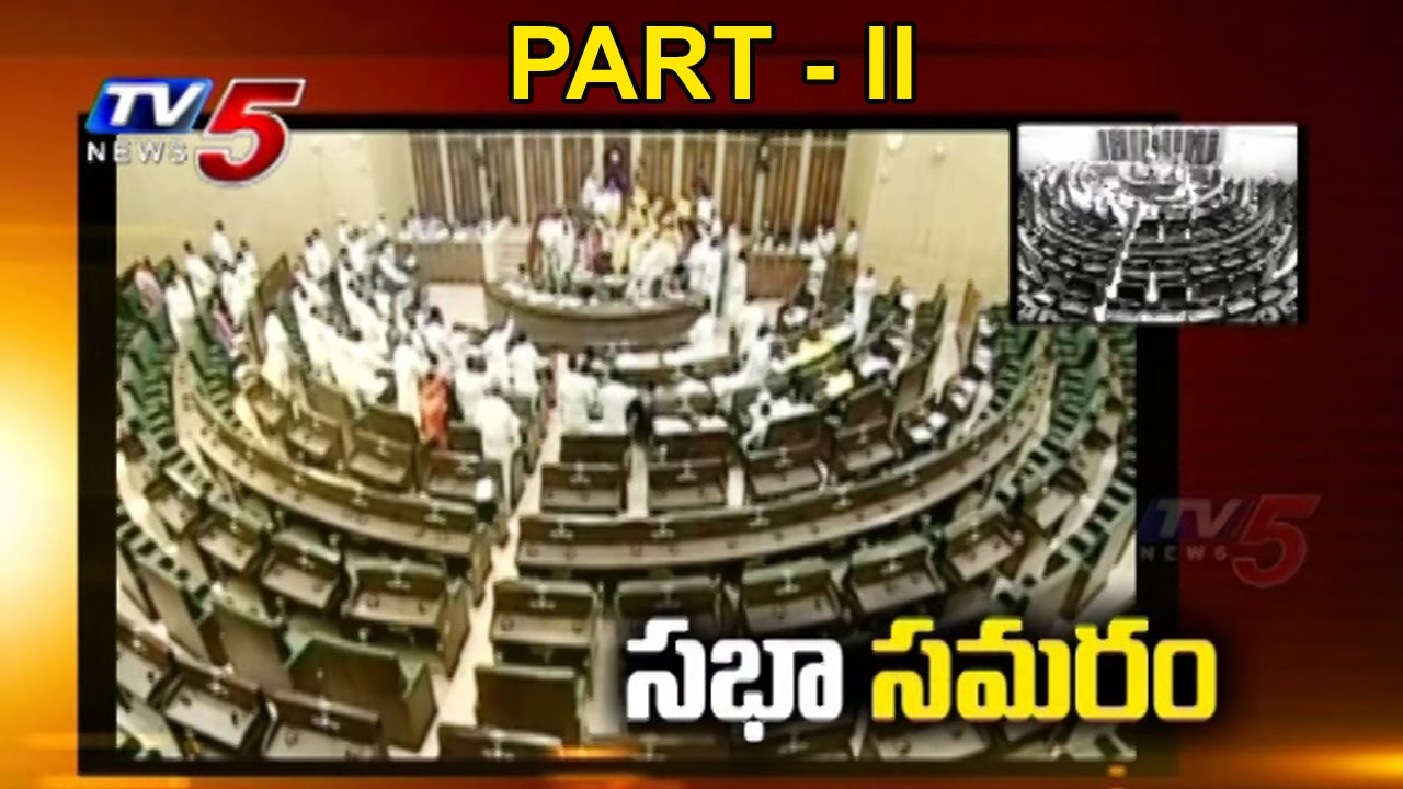 T - Assembly Sessions 2014 | Debate on Education System and Child Rights | Part 2 : TV5 News Part 2