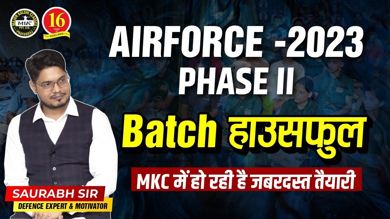 Airforce Phase - 2 Batch Update | Airforce Phase 2 Batch GD&SRT | Airforce Phase 2 Batch  Course