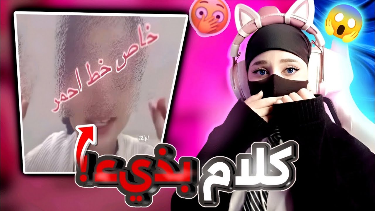 طفلة تسوي عروض .... 😳❗