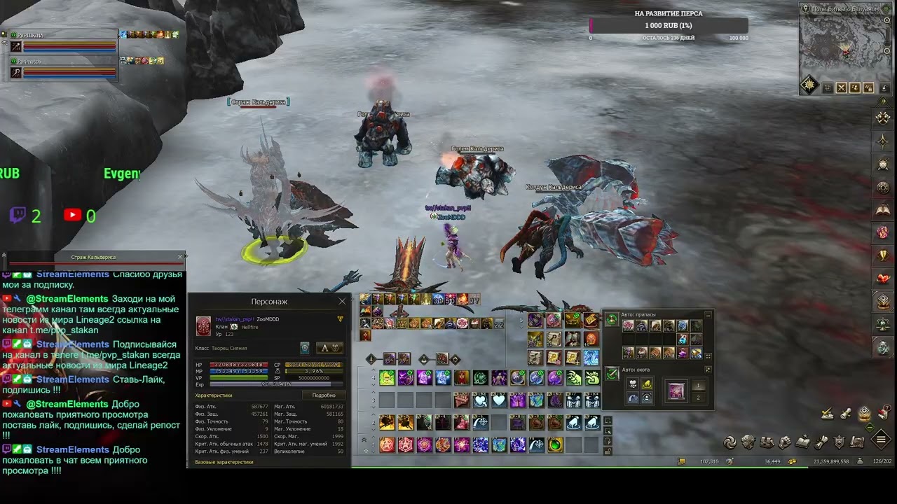 Агуша  Samurai Crow lineage2 MAIN HATOS (Part 75/87)