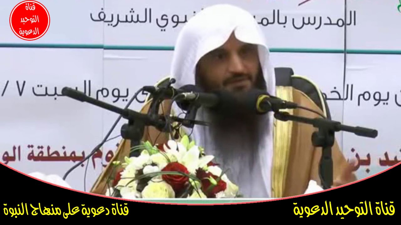 كن في الدنيا كأنك غريب أو عابر سبيل / الشيخ عبدالرزاق بن عبد المحسن البدر