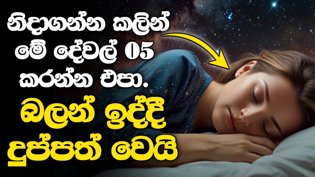 සල්ලි අග හිගද? මේ පුංචි වෙනස්කම් 05 කරොත් ගෙදර සල්ලි උතුරාවී.