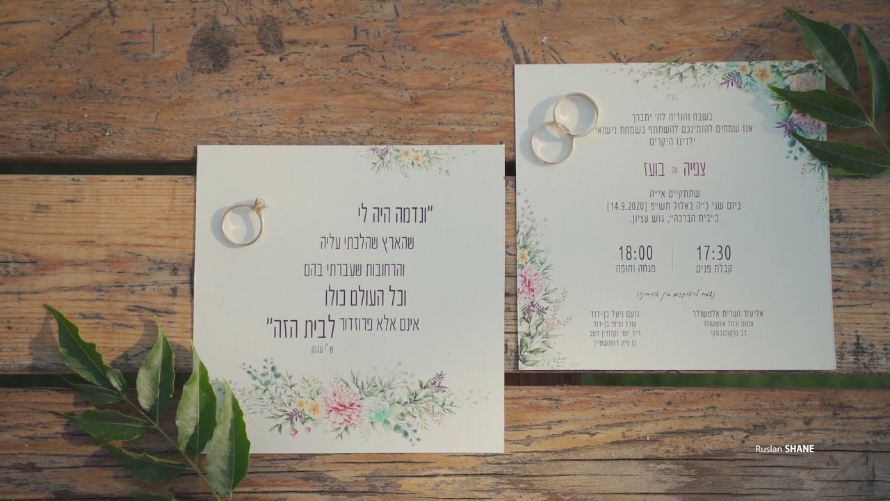 Tzfia & Boaz wedding day | קליפ חתונה