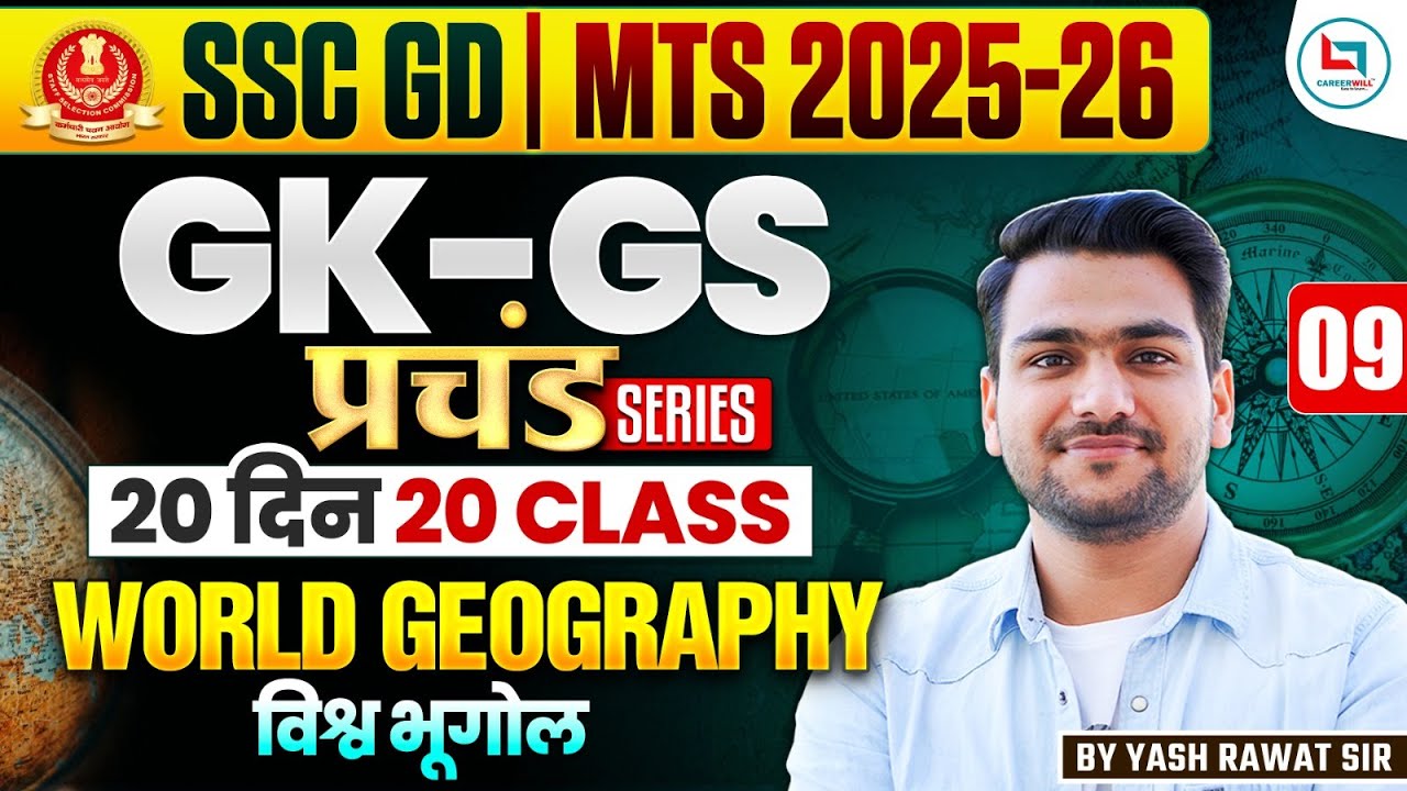 SSC GD  GK - GS| 20 दिन 20 क्लास | प्रचंड सीरीज़ |GEOGRAPHY Class - 09 I GK-GS महा रिवीजन🔥🔥ssc gd gk