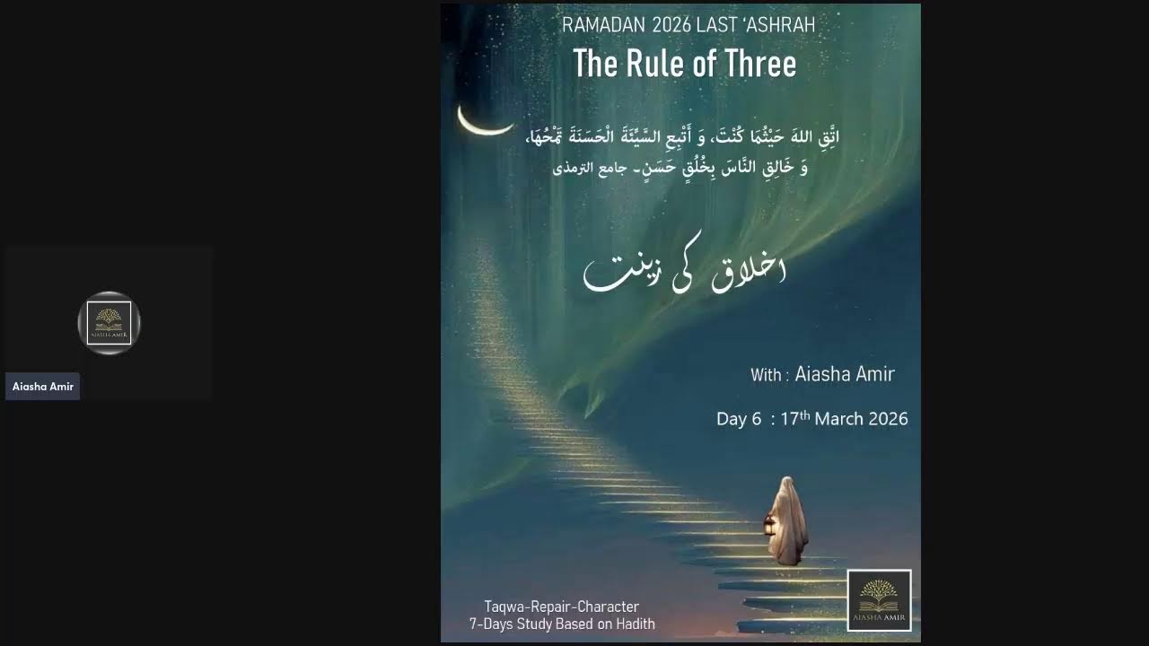 Ramadan 2026 Last A'shrah The Rule of Three Day 6 Akhlaq ki Zeenat 17th March 2026