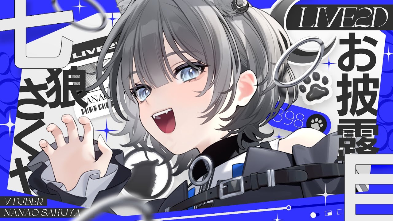 【ティザーPV/Teaser PV】七狼さくや【#新人vtuber 】