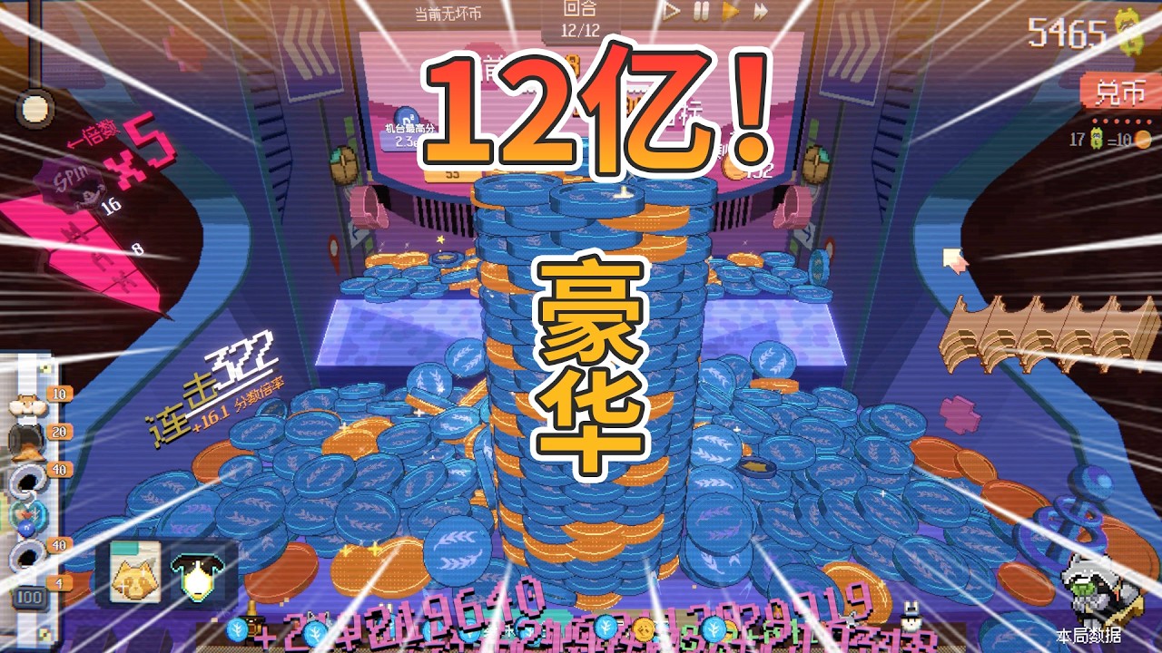 【浣熊推币机】玩一波大的！次方币爽刷e9，经理套路
