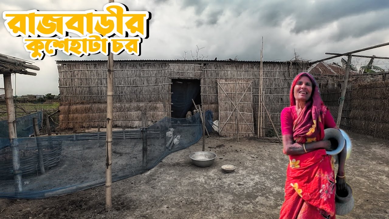 মায়ায় ঘেরা চরের মানুষের জীবন সংগ্রাম | Life is chor | Rural life in Bangladesh 