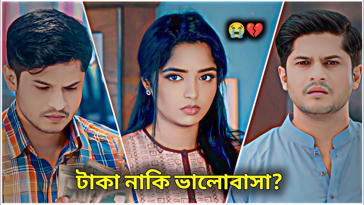 টাকা নাকি ভালোবাসা। নিলয় আলমগীর ইমোশনাল নাটক। Niloy Alamgir | Jannatul Sumaiya Heme | New Natok2026