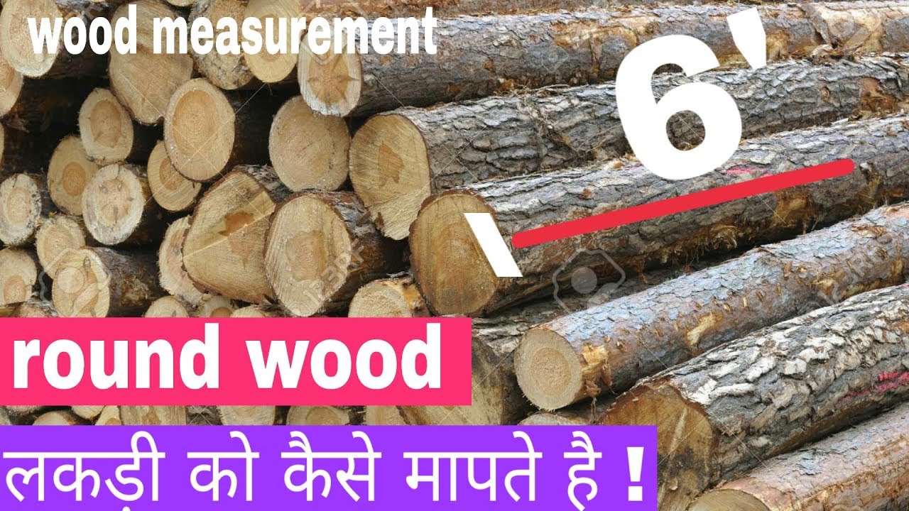 round wood measurement formula in India ! गोल लकड़ी को कैसे मापते है !
