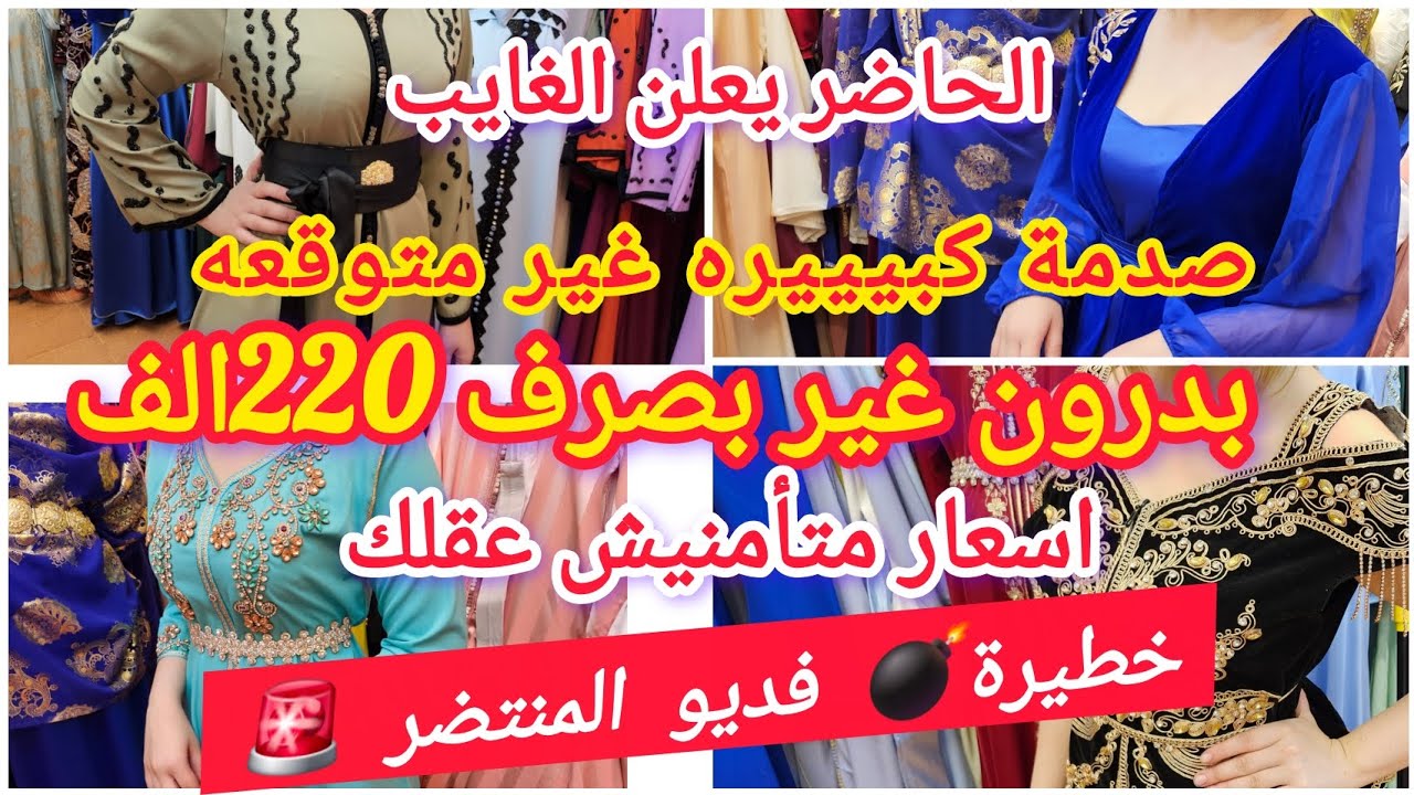 حصري 📢 خطير ❌️ عرض خاص بدرون غير ب 220الف 😱تفريغ مخازن نور على نور #ساحة الشهداء 💥 غير مترطيش 