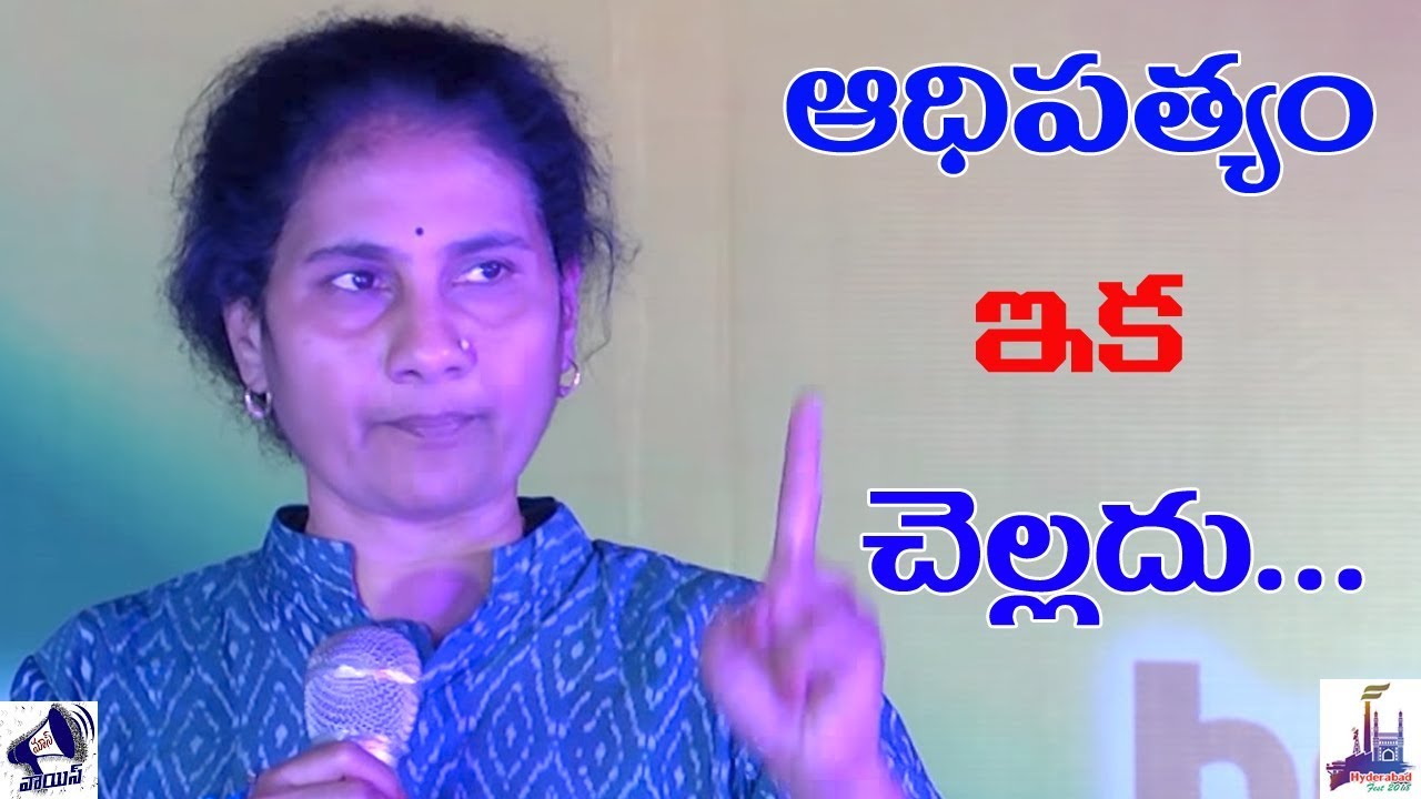 social activist Devi jabardast speech on women's Safety || #AsifaBanocase  || Hyderabad fest