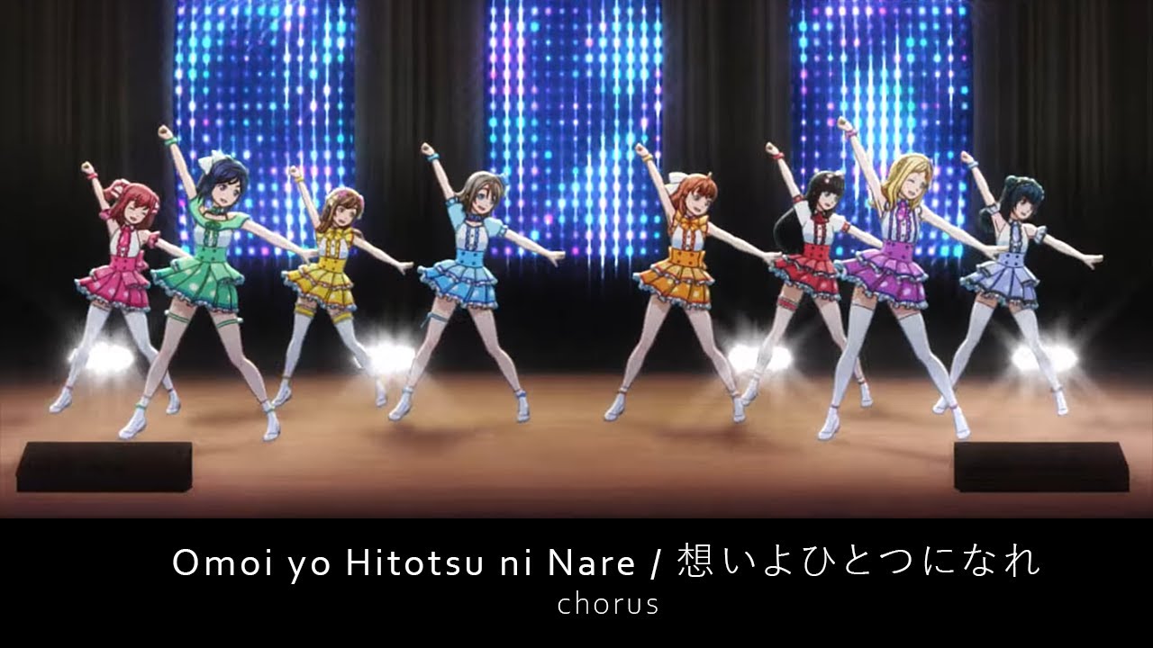Omoi yo Hitotsu ni Nare / 想いよひとつになれ【chorus】