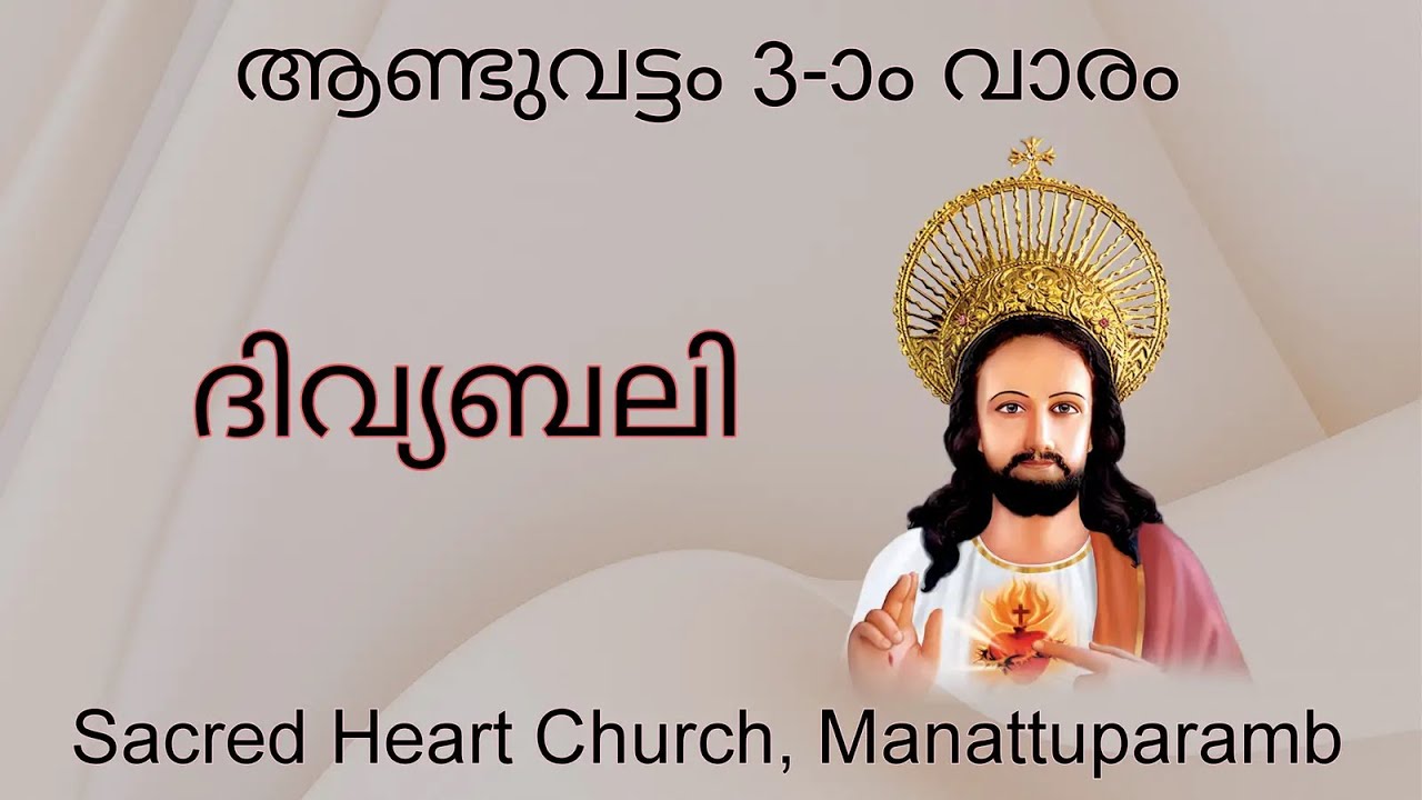 31st January 2026  Saturday  06:30am    Holy Mass.