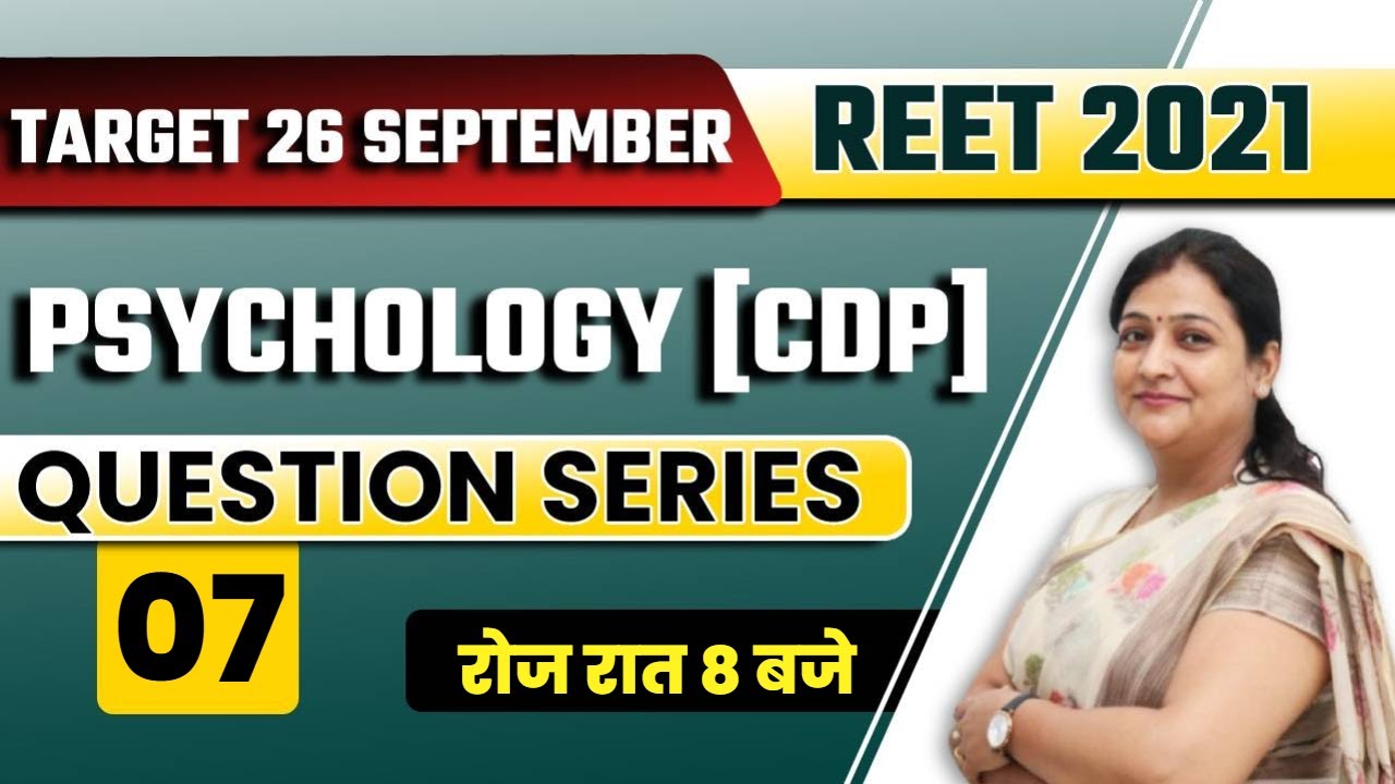 Reet 2021 Exam | rate psychology(CDP) | Reet Psychology Question Series | By Shalu Dhawan Free Mp...
