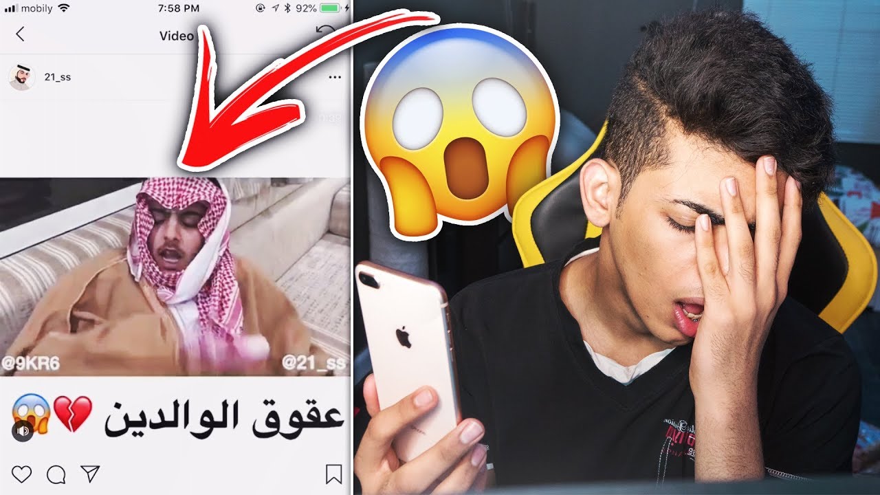 ردة فعلي على سكتشات الإنستقرام الخايسة 😂😂 ..