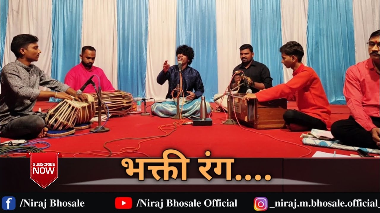 '' भक्तीरंग 