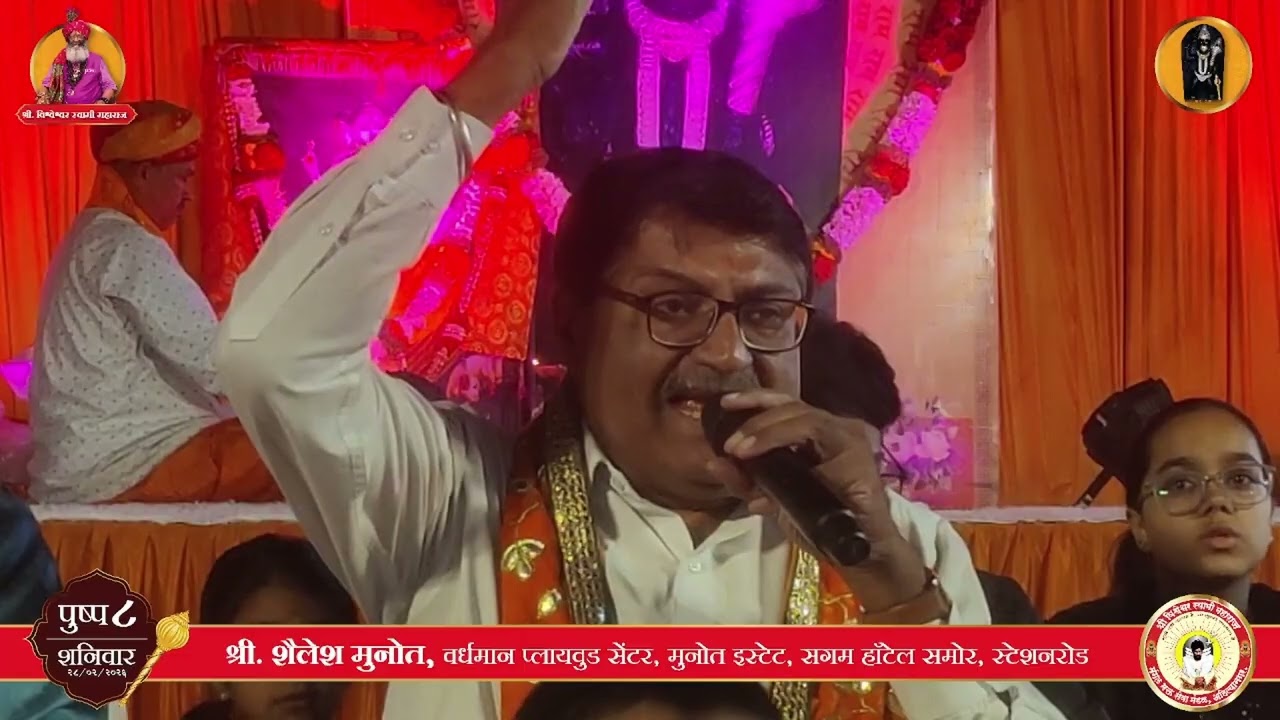 सियाराम की गली में तुम आना