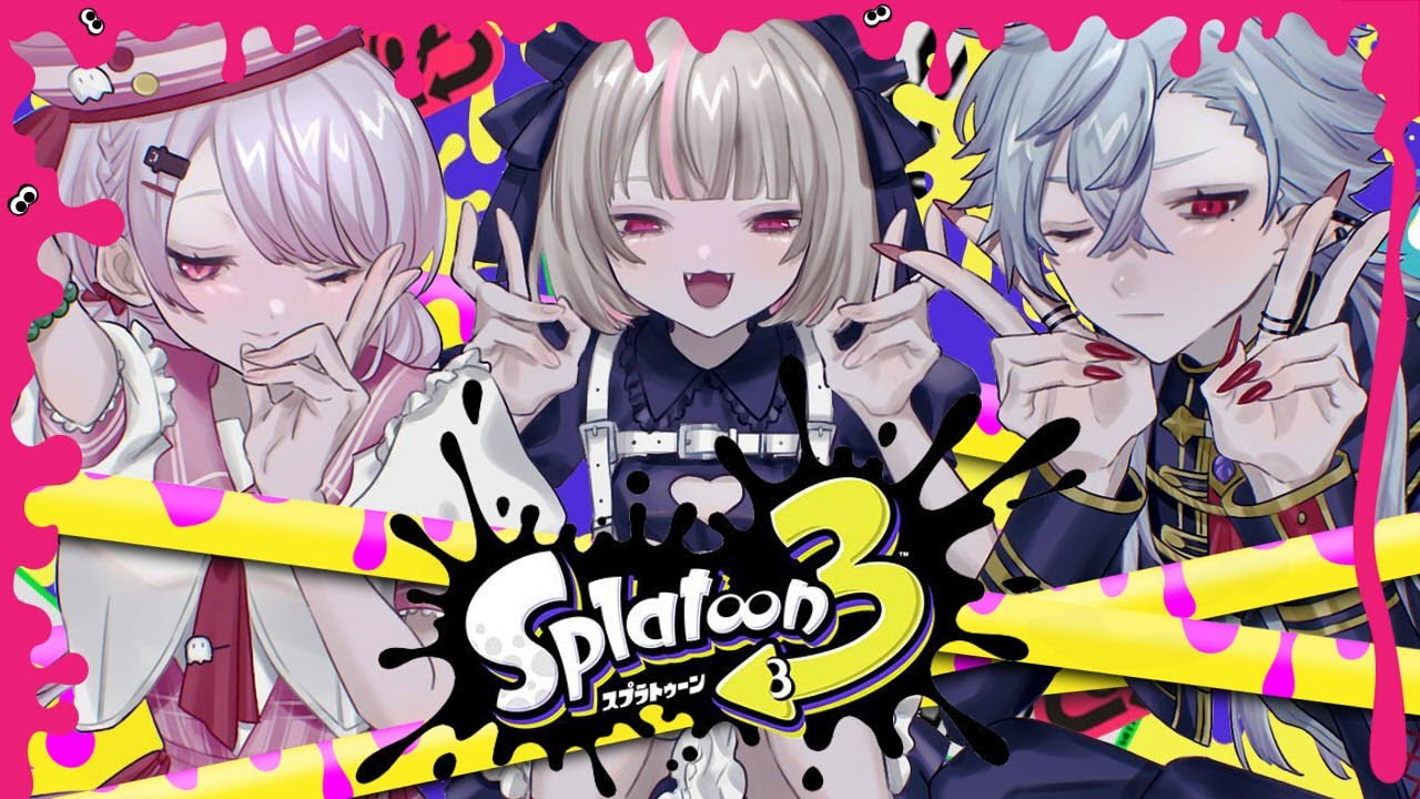 〖スプラトゥーン３〗ずしりでキッズボコすバイトする！ w/ 葛葉 椎名唯華〖にじさんじ￤魔界ノりりむ〗