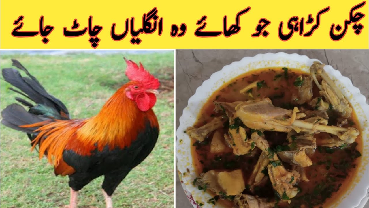 Desi Chicken karahi Recipe | دیسی چکن کڑاہی ریسپی | #PakistaniDesiFood #viral #youtube #cooking 