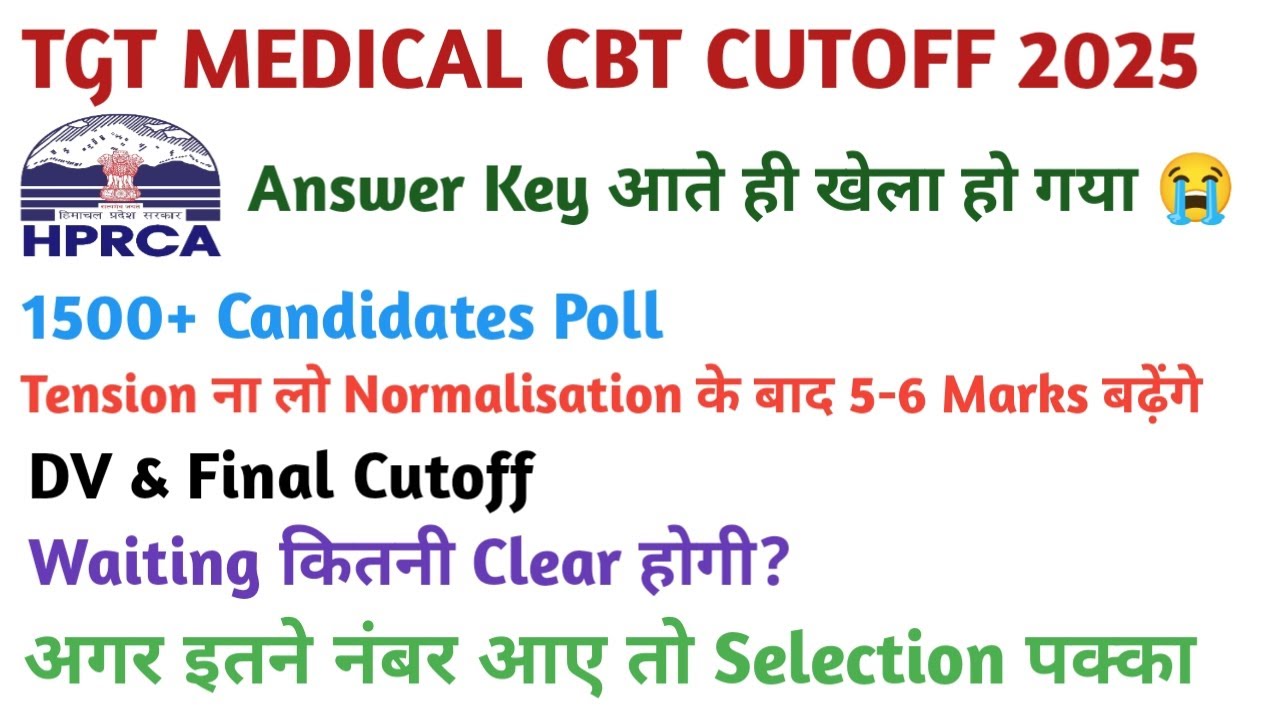 HP TGT MEDICAL CBT CUTOFF | HPRCA TGT CUTOFF | HP TGT MEDICAL CUTOFF | TGT CUTOFF | TGT DV CUTOFF 